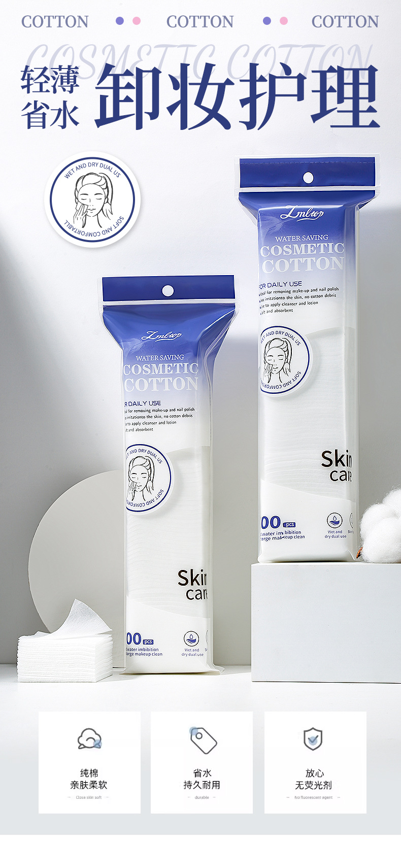 LMLTOP薄款省水化妆棉500片装湿敷棉卸妆卸甲棉跨境专供SY453详情1