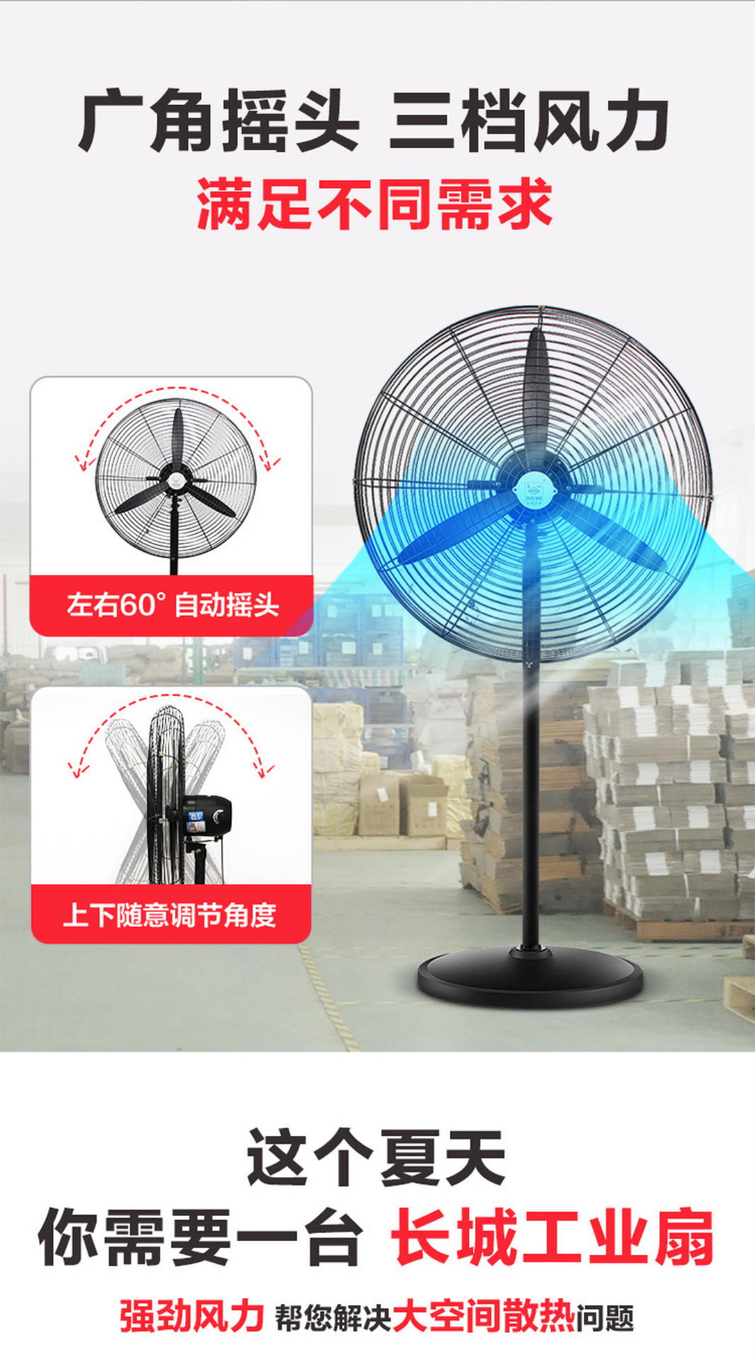 工业风扇热卖大功率工业扇落地扇强力大风除甲醛工地工厂可摇头详情4