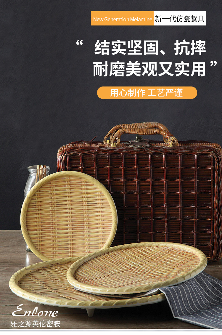 Creative imitation porcelain dinner plates, Chinese round spring and autumn bamboo and rattan strip round irregular dish plates, wholesale for restaurants, hotels pic 1