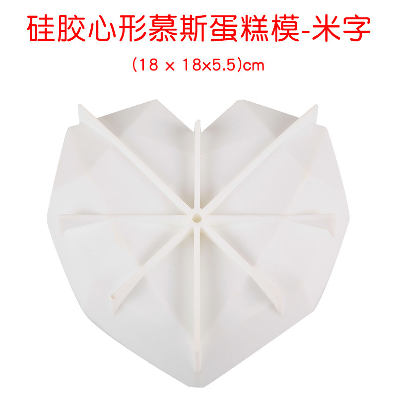 Choukai single 8-piece heart-shaped diamond resin mold, mousse silicone diy cake mold, rice cake mold, candle plaster pic 5