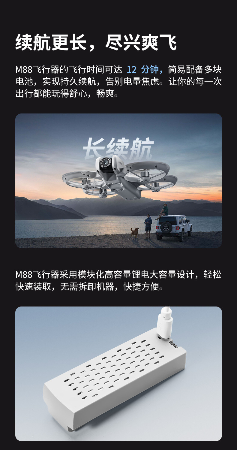 跨境M88无刷航拍无人机光流定位遥控飞机外贸四轴飞行器玩具drone详情21