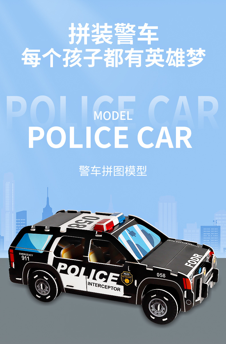 厂家直销儿童3D立体拼图手工diy益智早教玩具亲子互动拼接插玩具详情4