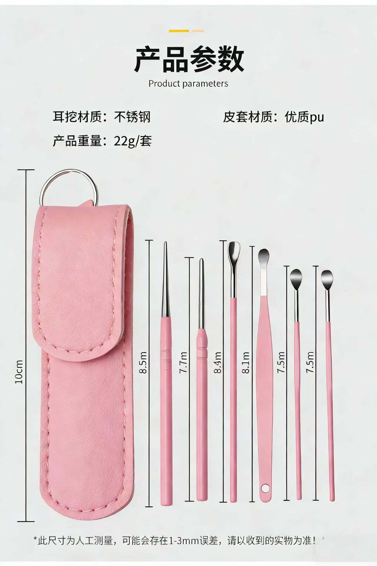 卡盟不锈钢掏耳勺双头螺旋挖耳勺耳朵清洁器掏耳采耳工具6件套装详情10