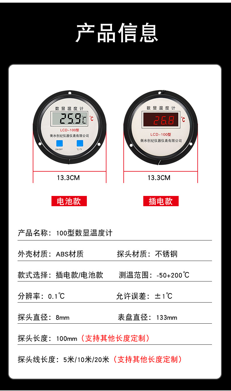 Thermometer, water temperature sensor, digital temperature display, aquaculture special aquatic water temperature meter, water temperature measurement greenhouse pic 10