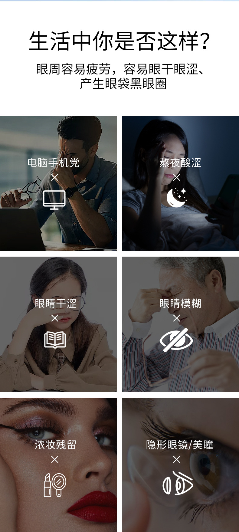 跨境款润眼仪便携式电动雾化洗眼喷雾保湿热敷护眼喷雾仪洗眼仪详情4