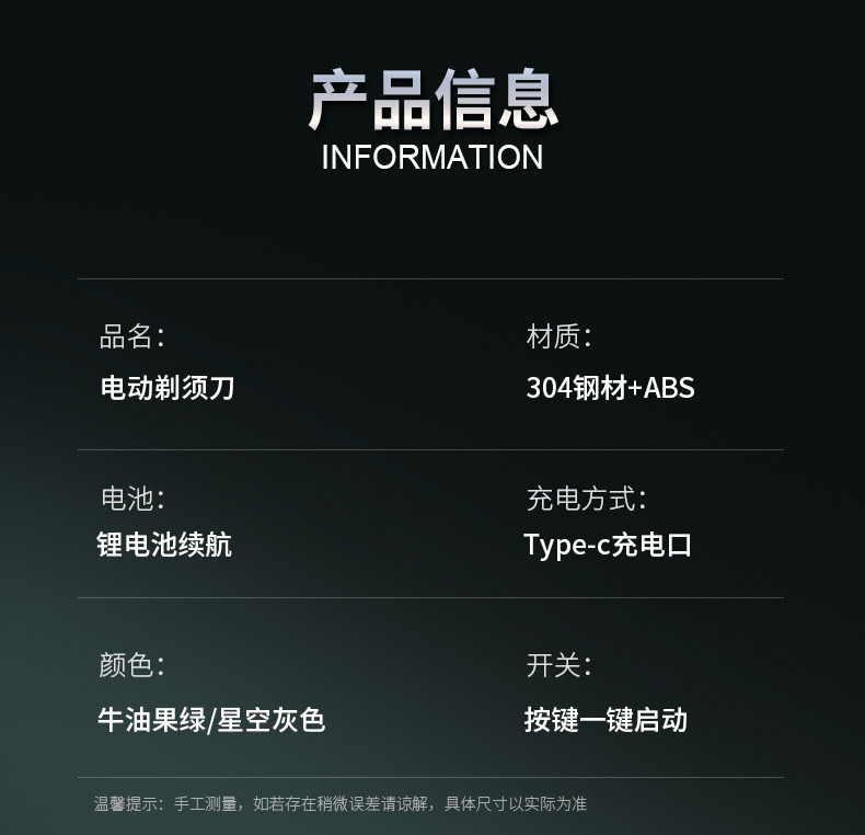 电动剃须刀USB充电全身水洗便携车载胡须刀迷你旅行智能刮刀男士详情30