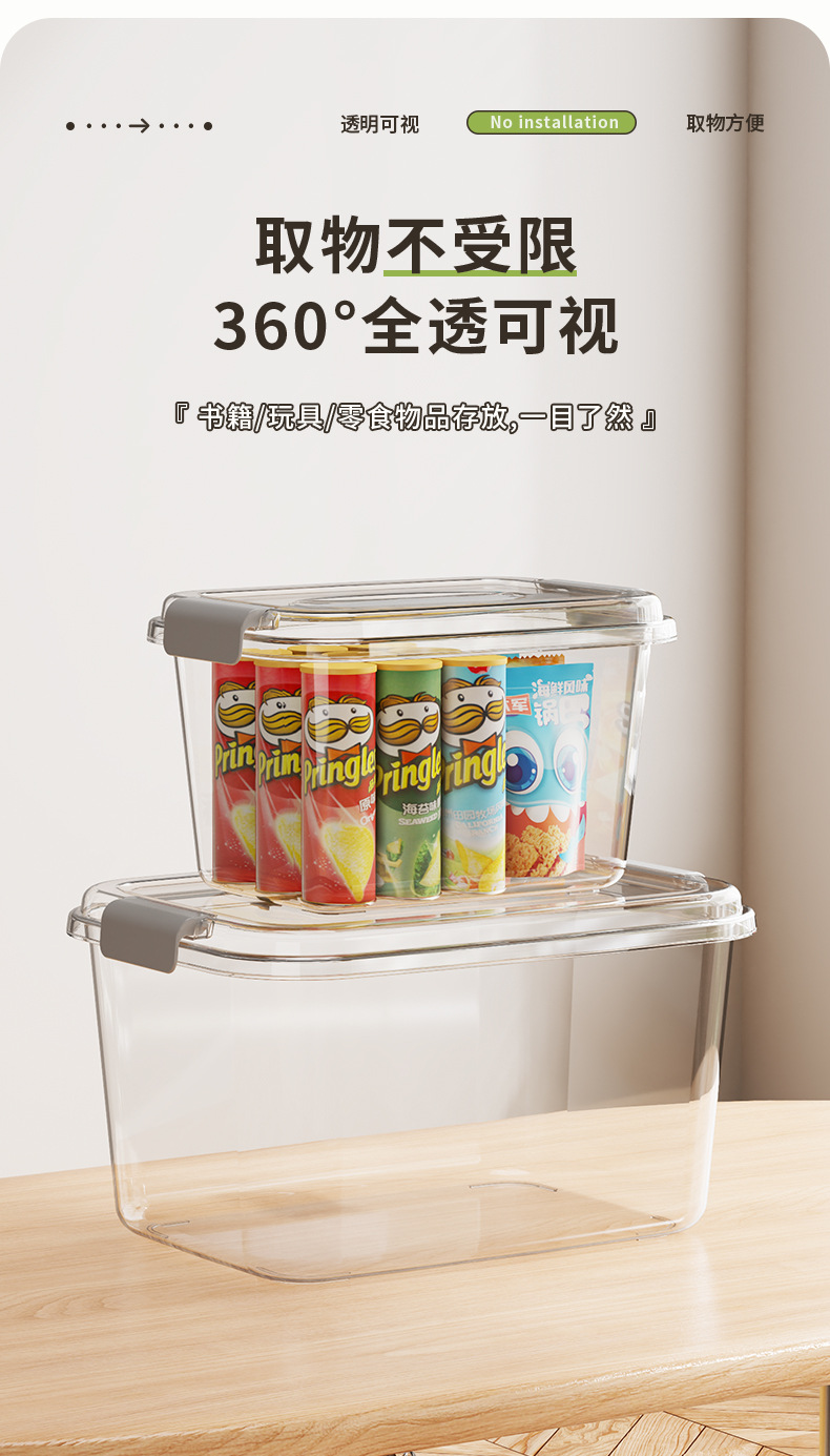 新款PET透明收纳箱带盖装衣服防潮密封储物箱子零食盒玩具整理筐详情5
