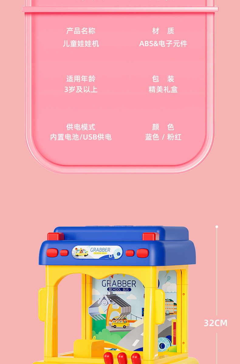 儿童迷你抓娃娃机家用夹公仔投币扭蛋玩具男孩女孩礼物批发毛绒布艺公仔详情18