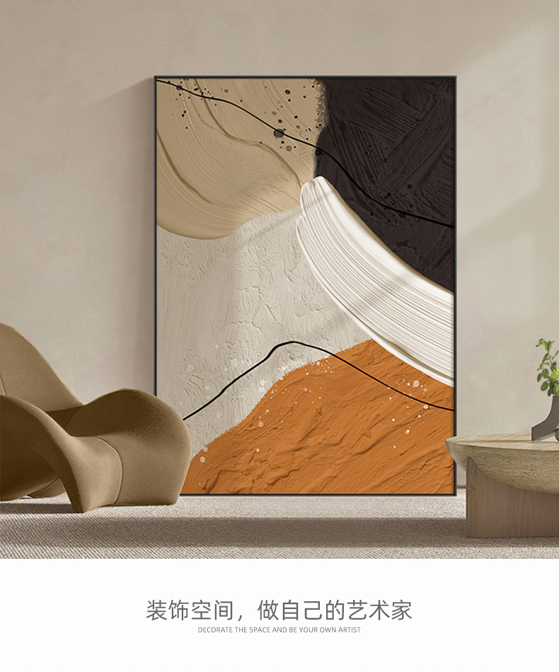 2025新款抽象客厅装饰画轻奢高级感挂画奶油风沙发背景墙落地壁画详情15