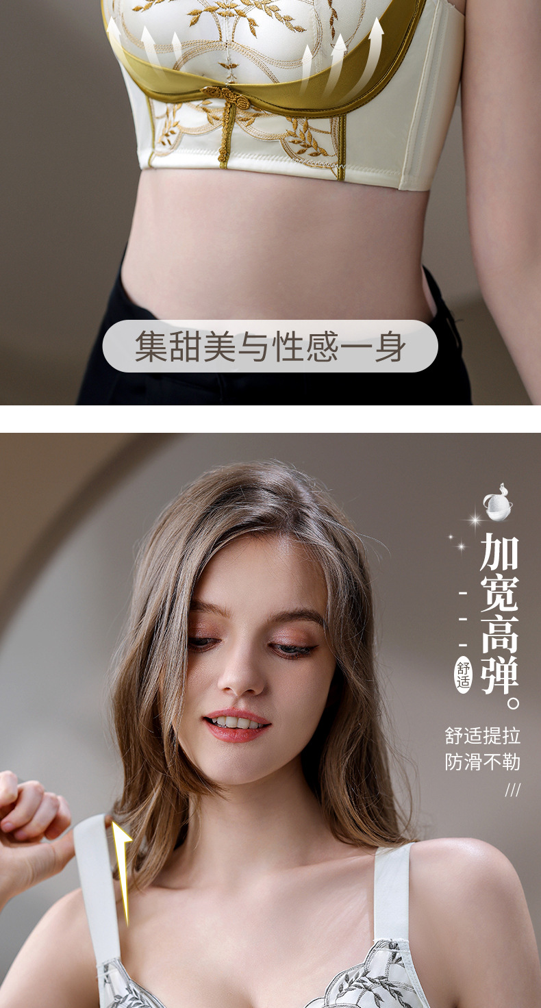 小鱼儿金色刺绣文胸侧收上托设计修饰胸型大胸显小修身性感内衣女宽松批发详情14