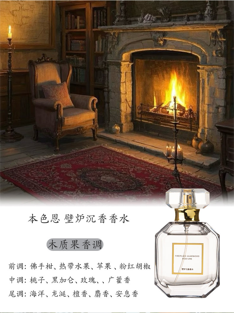 本色恩 2025 新款香水清新小众香氛女士淡香花果网红自然详情10
