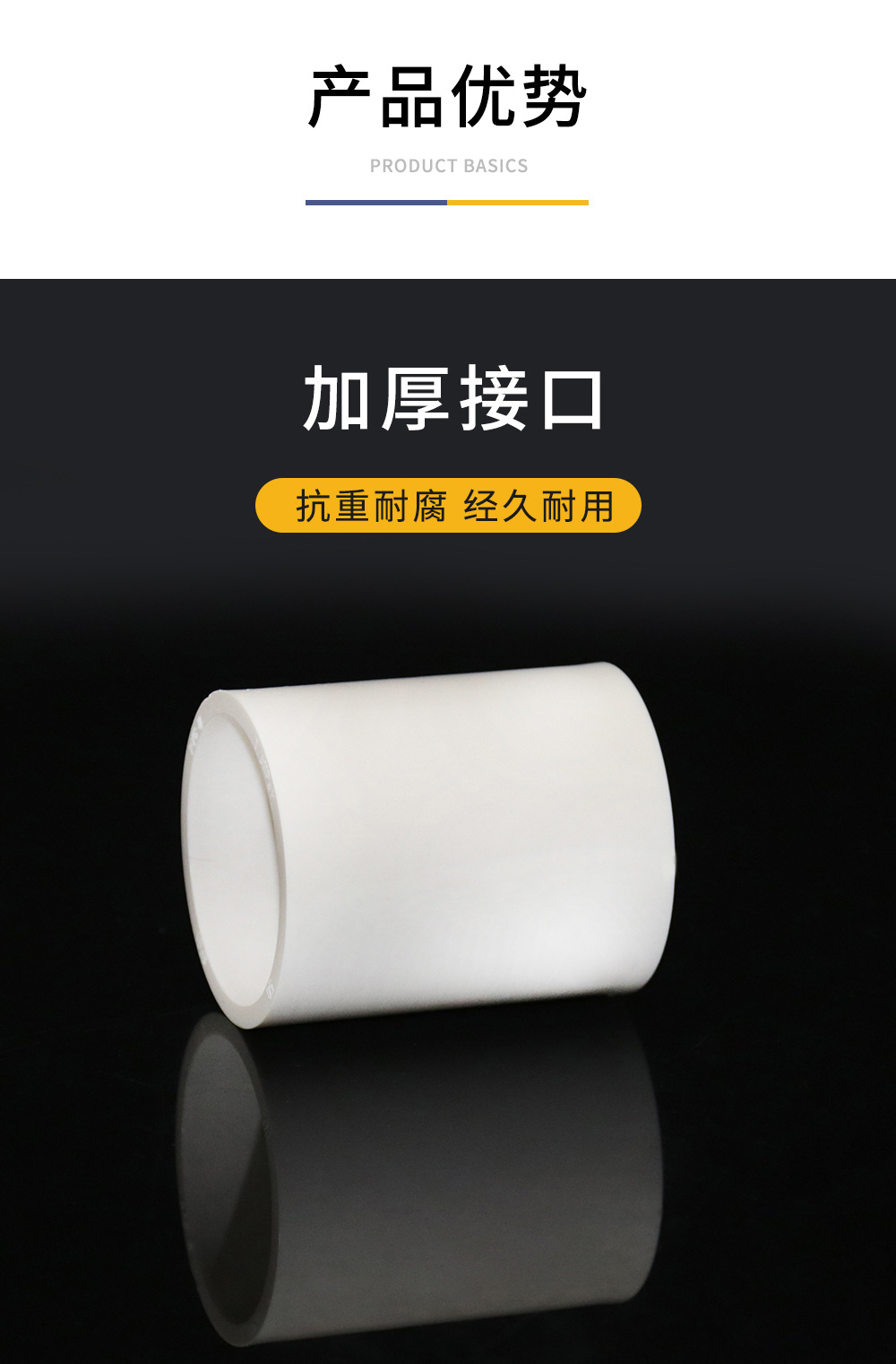 世方管业 PVC国标给水直接上下水管件配件UPVC件直通接头厂家批发详情7