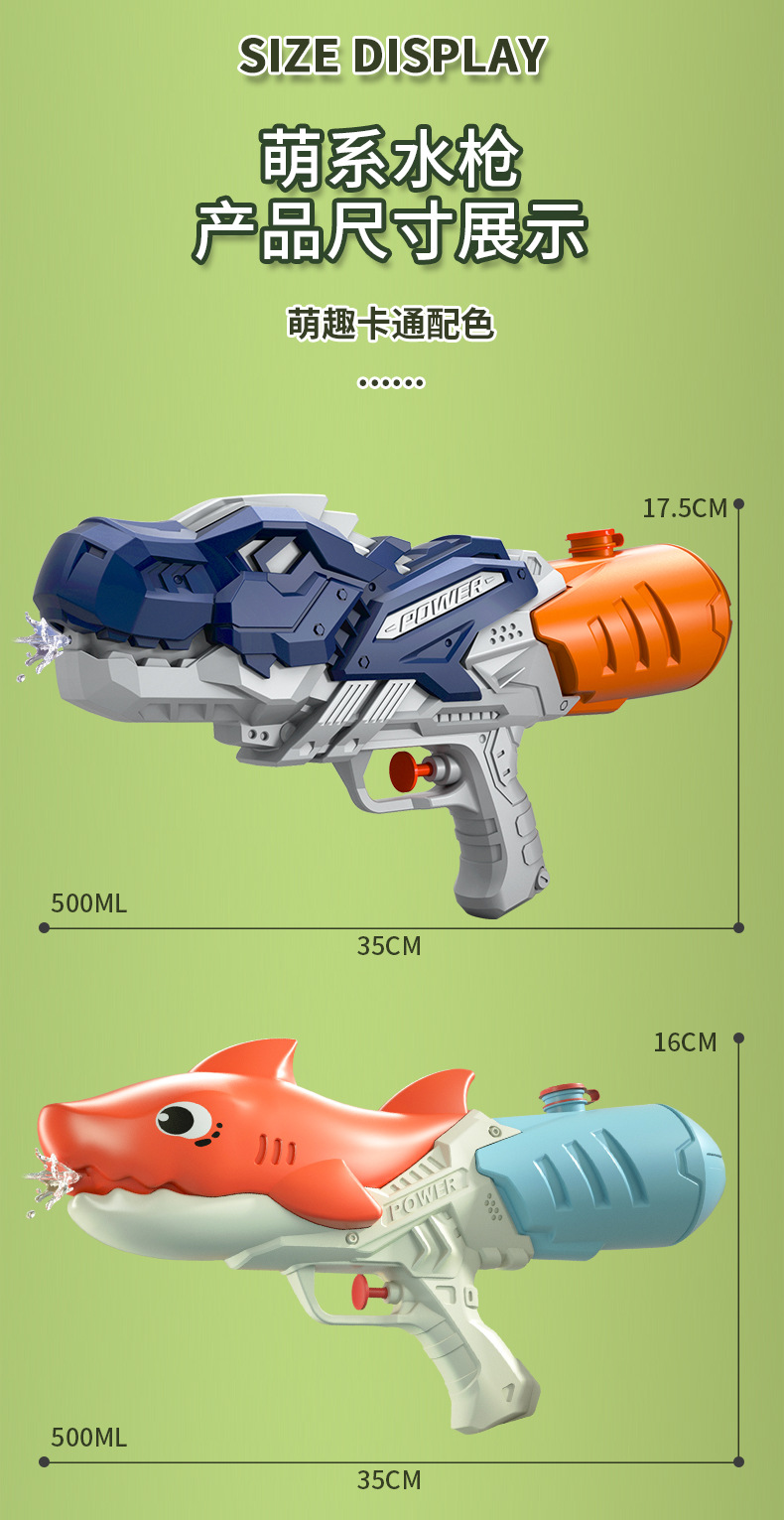 新款儿童水枪玩具网红双喷头戏水枪小马恐龙鸭子鲨鱼抽拉式滋水枪详情11