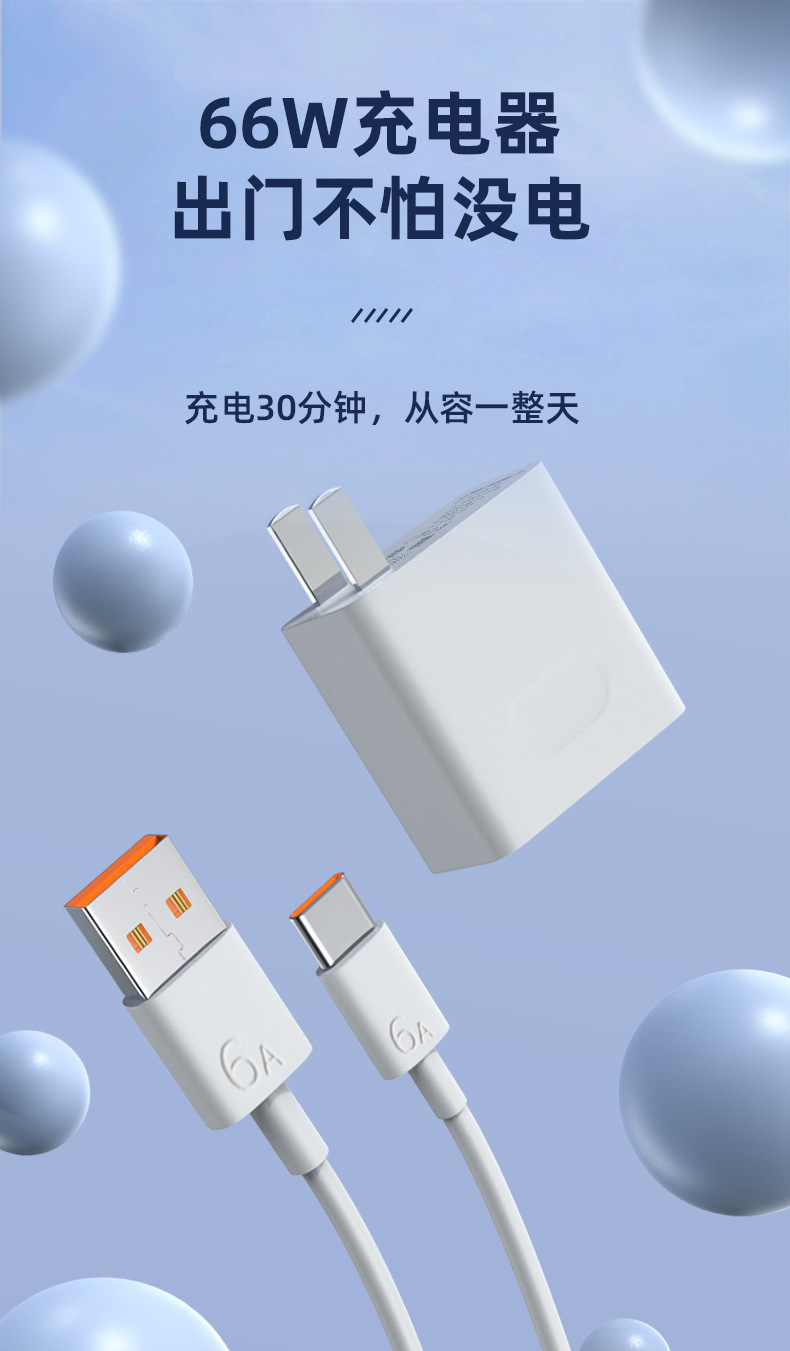 The 66W Super fast charging charger is suitable for Huawei mobile phone charging heads such as Mate 50/40, HONOR 50 and nova8 pic 1