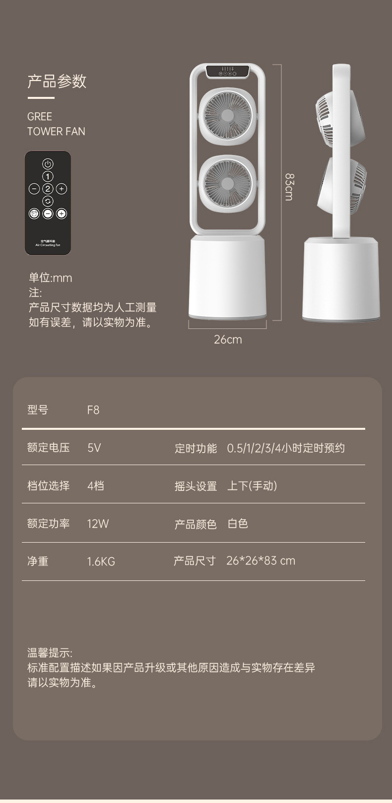 双向直流台地两用扇空气循环扇露营扇大功率空调扇定时变频电风扇详情27