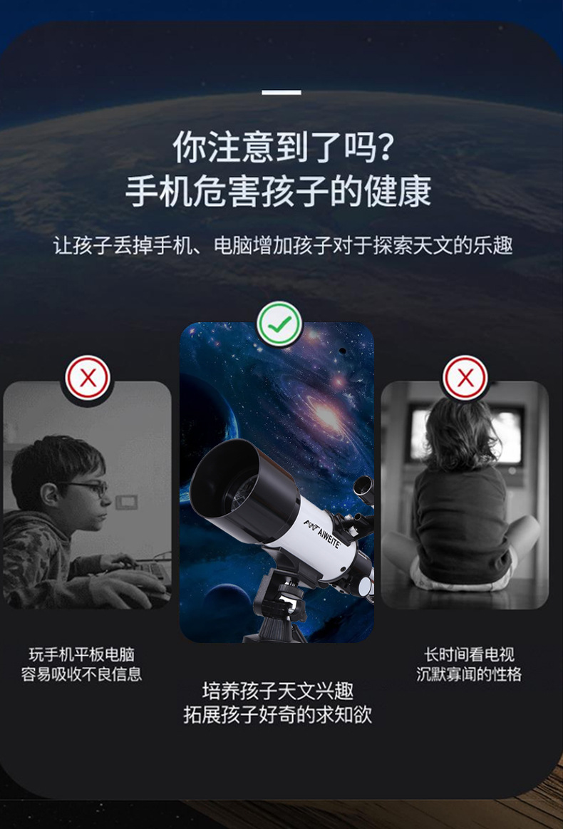 40070 Aivite Astronomical Telescope 120x Outdoor star-finding Telescope 70MM Red dot star-finding Mirror wholesale pic 4