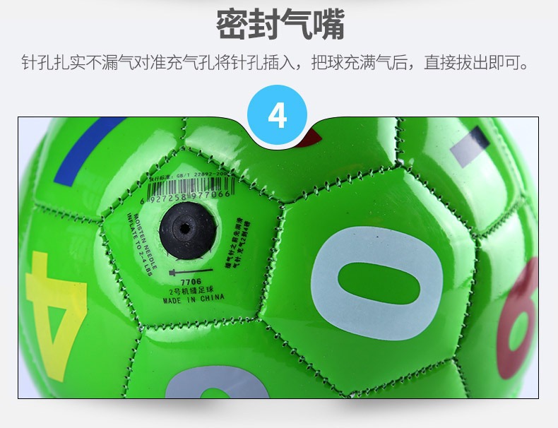 足球2号PVC机缝加厚发泡数字英文字母笑脸中小幼儿园踢球厂家批发详情7