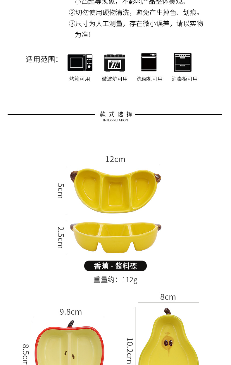 Creative fruit dipping saucers, household ceramic snack saucers, hot pot condiment saucers, vegetable saucers, cute differently styled and flavored saucers pic 37