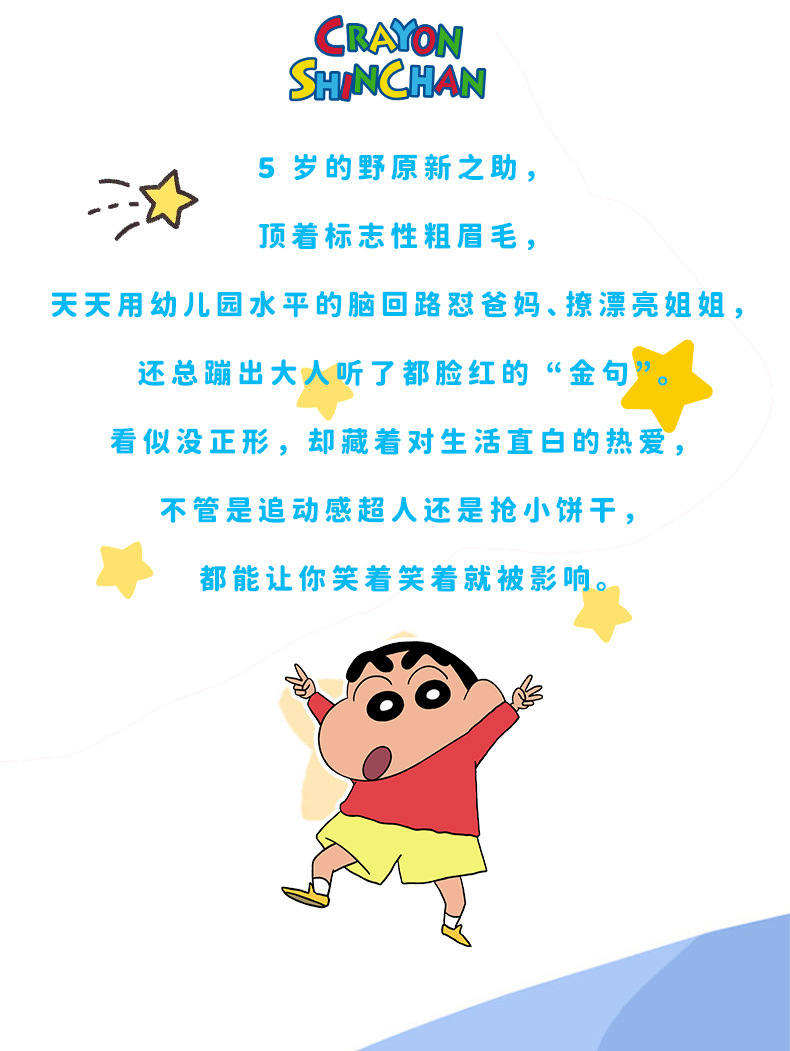 正版蜡笔小新百变系列钥匙扣卡通金属挂件包包挂饰创意小礼品批发详情5