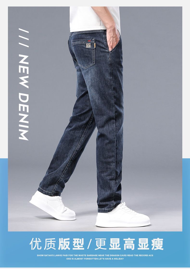 牛仔裤男士2025新款薄款高端水洗弹力修身直筒宽松休闲裤男装夏季详情13