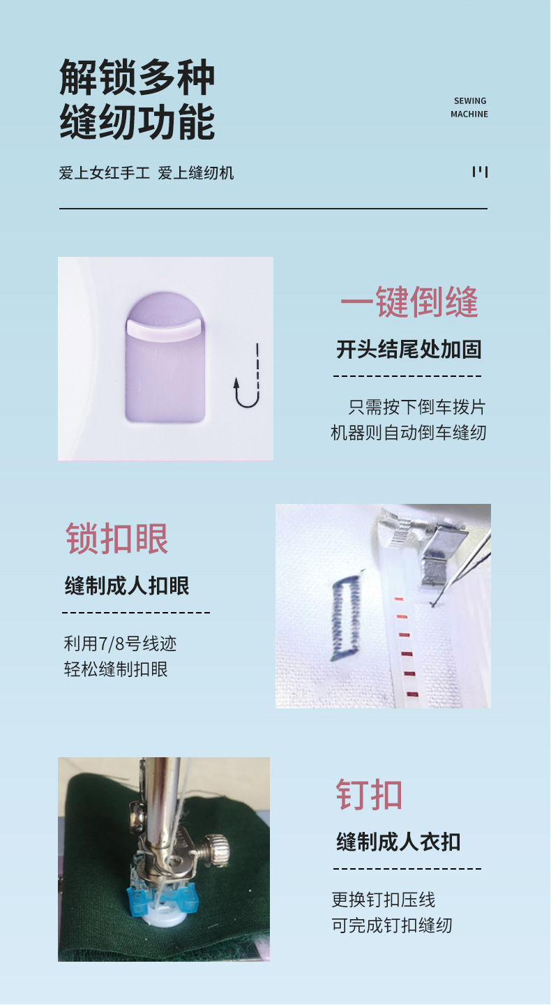 505A锁边家用迷你微型小型多功能脚踏全自动插电使用吃厚缝纫机详情11