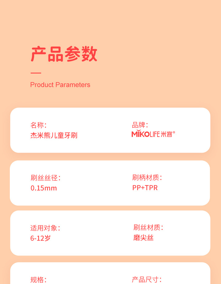 儿童牙刷软毛家用3-6-9-12岁卡通杰米熊小头孩子细毛牙刷厂家批发详情23