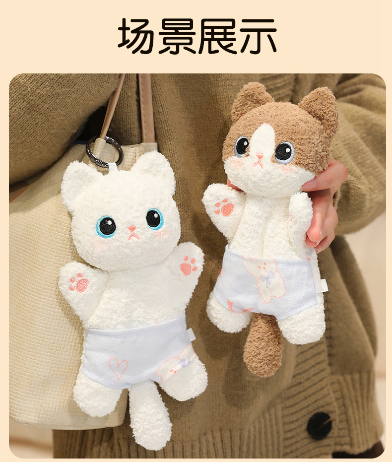 Stress-relieving underpants, cat bean bag doll pendant, soothing doll, stress-relieving pinching plush toy birthday present pic 7