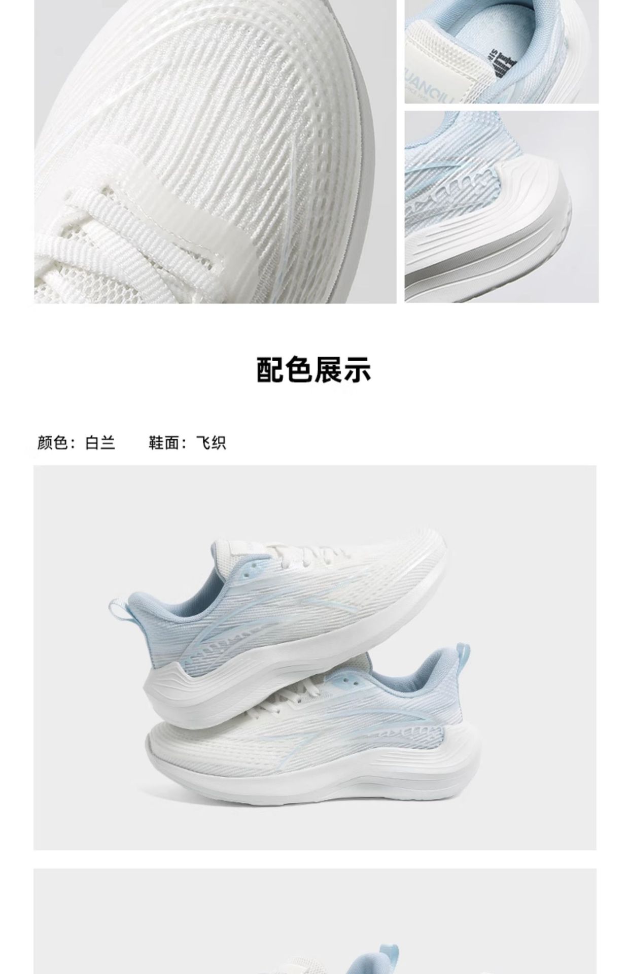 环球运动鞋女2025新款春季跑步减震轻便透气运动鞋详情25