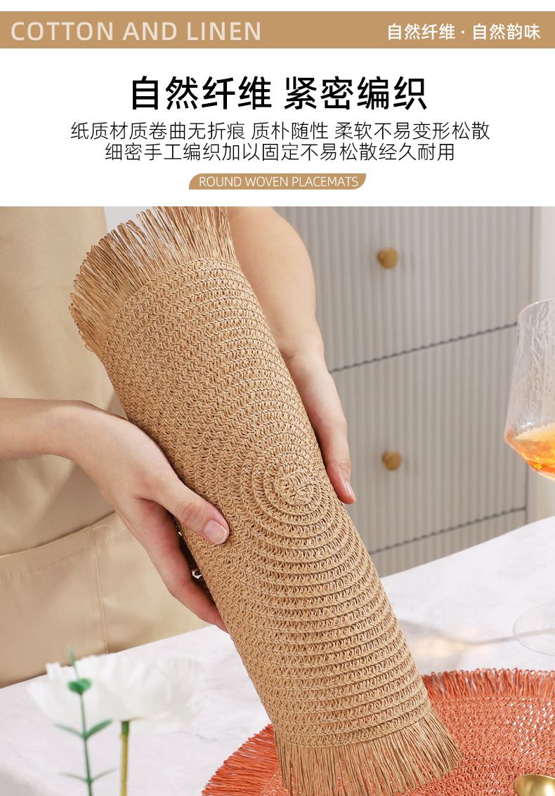 桌垫2025新款圆形流苏纸辫隔热垫波西米亚风西餐厅高级感简约餐垫详情5