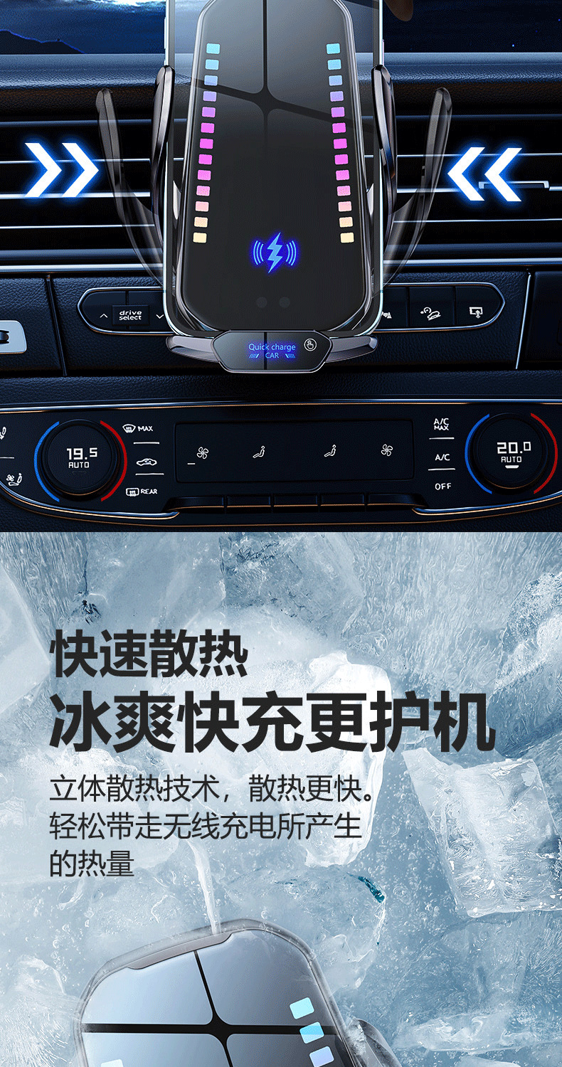 车载手机支架智能律动无线充电可根据声浪跳动红外感应汽车用品详情14