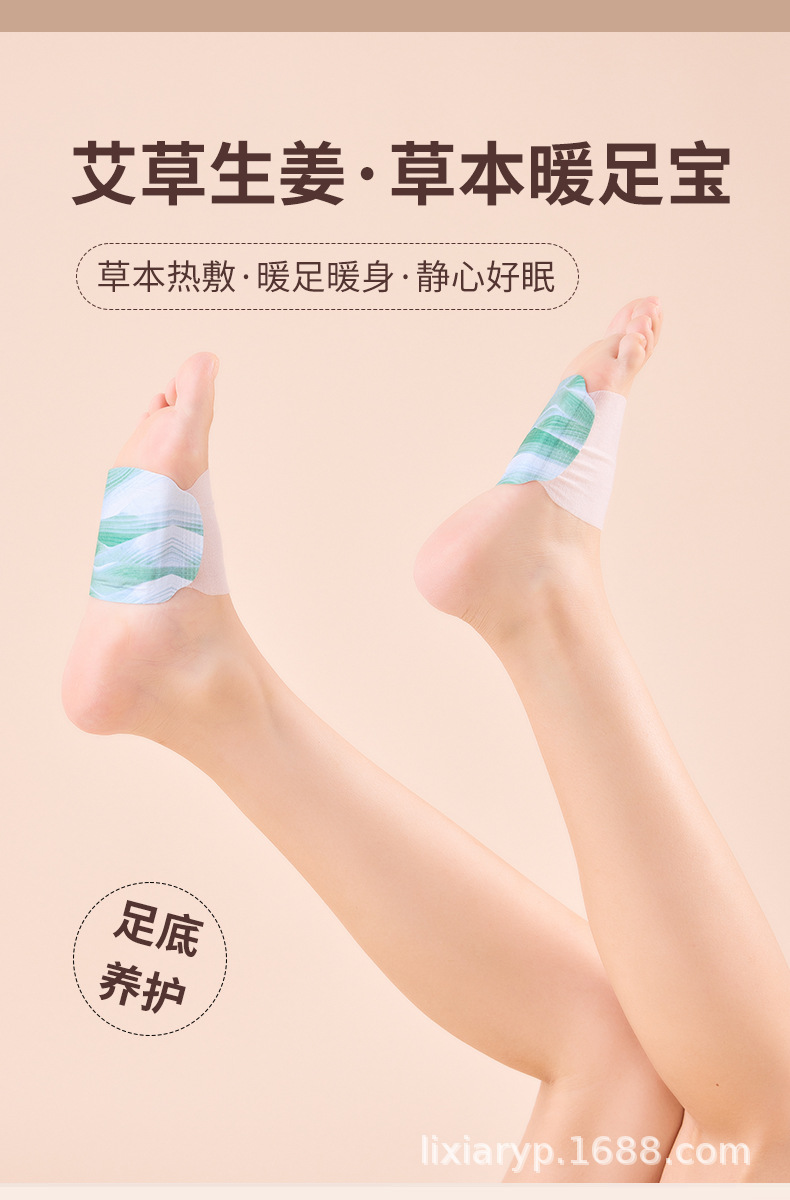 蒸汽暖足贴女脚底暖宝宝暖脚贴发热鞋垫神器艾草睡觉持久热敷脚套详情1