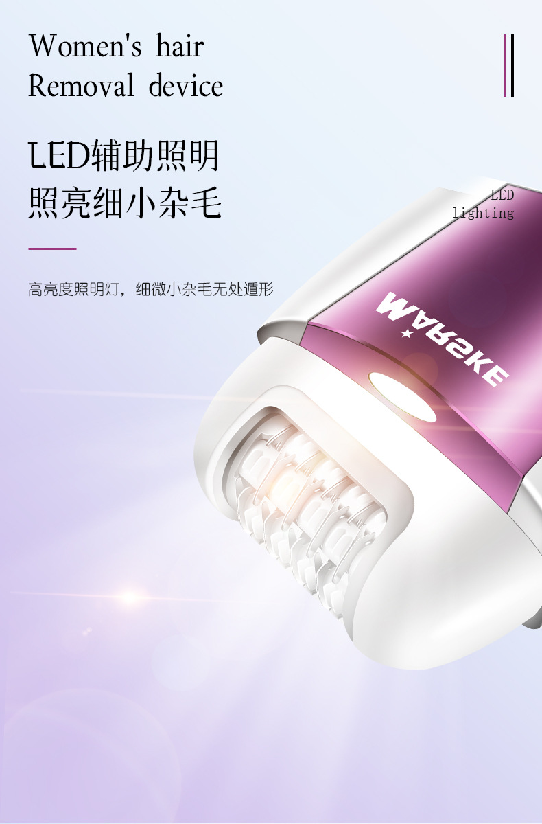 MARSKE女士电动脱毛器套装女士剃毛器多功能电动拔毛器脱毛神器男女通用全身脱毛仪详情6