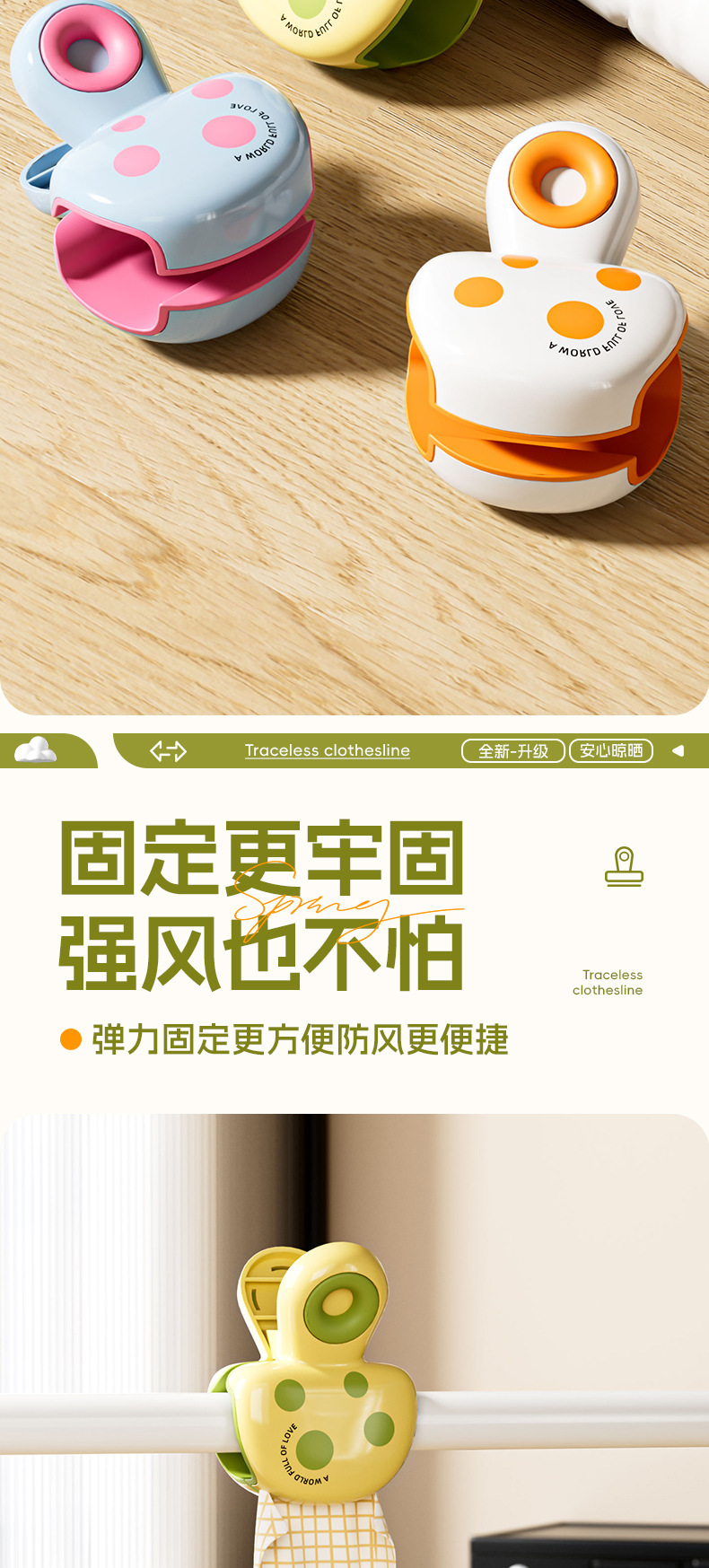 防风夹子晒被子防滑晾晒夹子卡通小号无痕晾衣服床单固定器毛巾夹详情5