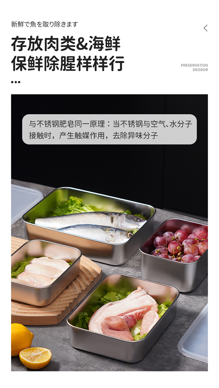 Japanese 304 stainless steel food storage box, kitchen and household use with lid seal, food-grade refrigerator storage, freezing and refrigeration box pic 12