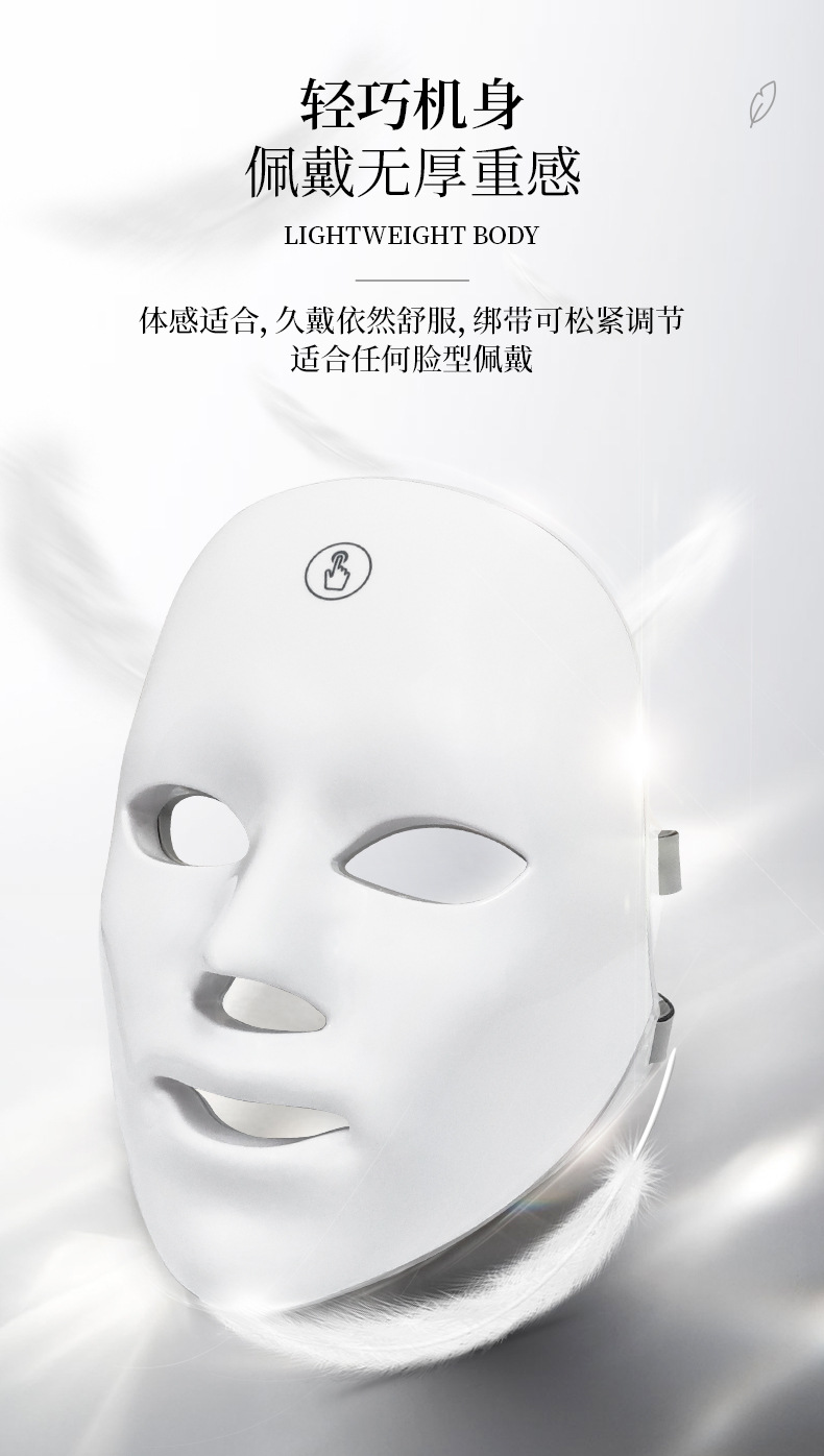 Beauty mask, home color light mask, seven-color spectrometer, beauty device, mask device, color light device, mask beauty device pic 11