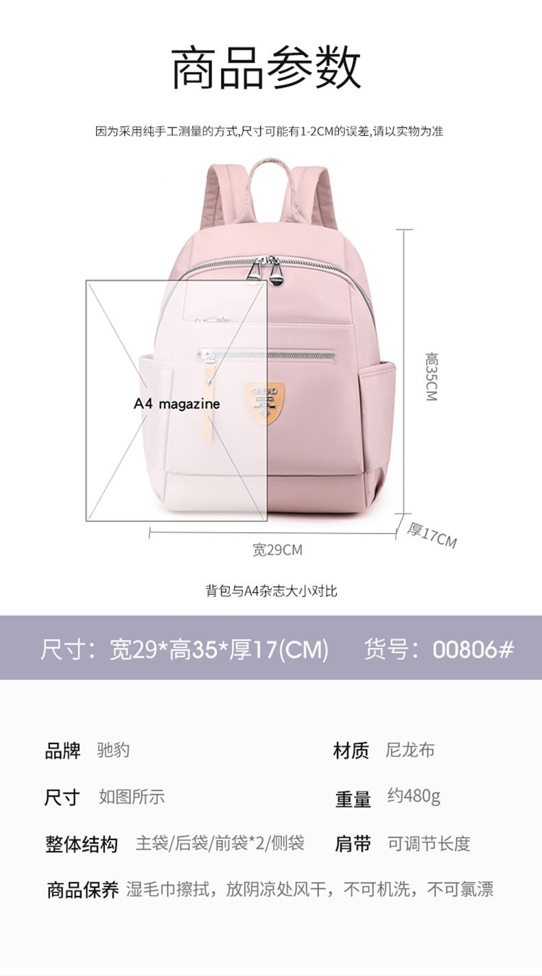 新款双肩包潮流防泼水尼龙包大容量户外旅行包学院风大中学生书包详情27