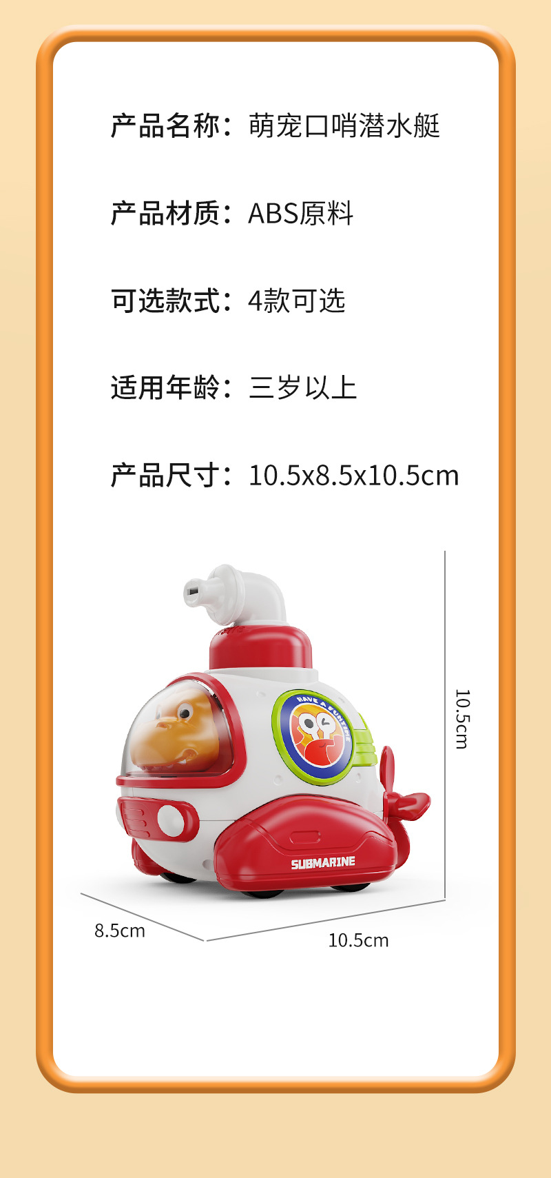 儿童益智惯性车玩具卡通潜水艇按压车口哨恐龙小熊玩具车跨境批发详情12