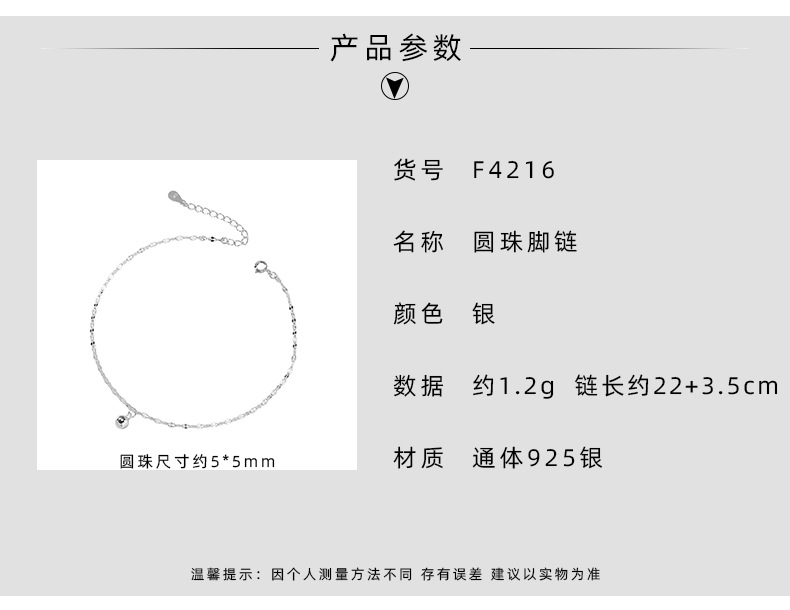 925纯银圆珠豆豆脚链女简约2023年新款轻奢时尚足饰夏季饰品F4216详情8