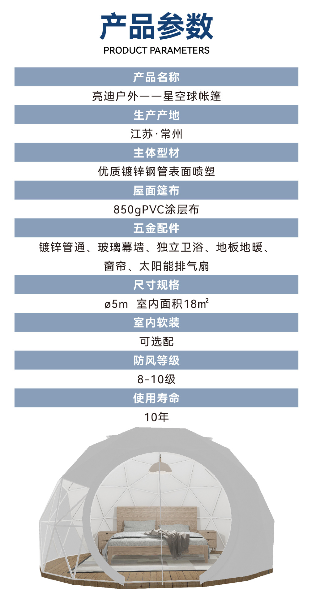 星空球形帐篷户外营地住宿帐篷旅游酒店帐篷大型球形篷房星空帐篷详情3