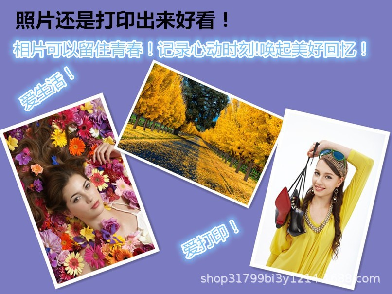 大量批发A4A3/230200180260300克高光泽相片纸喷墨相纸景点照片纸详情6