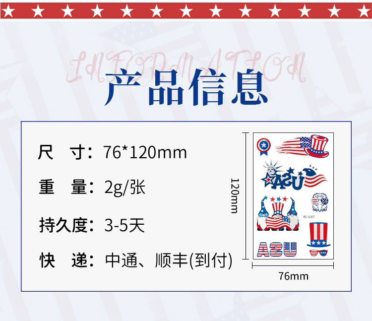 跨境新款现货烫银美国独立日纹身贴国旗脸贴派对节日礼品纹身贴纸详情5