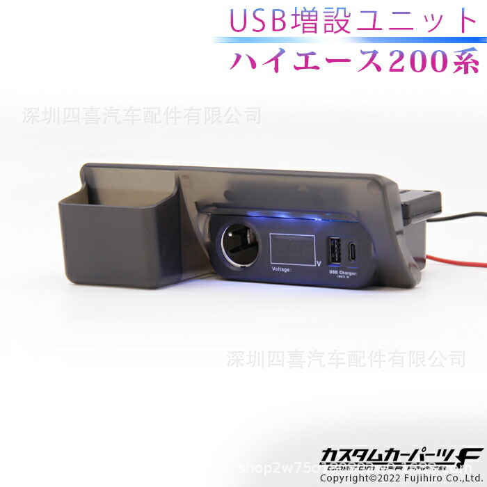 适用于hiace200系1-6型 QC3.0电源扩展套件烟灰缸替换型点烟器usb详情1