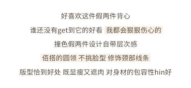 新款慵懒风撞色宽松背心假两件吊带小背心夏季女装内搭夏外穿上衣详情5