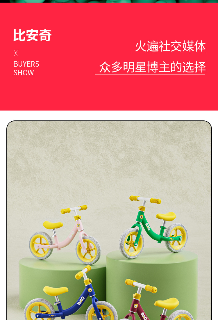 儿童平衡车1-2-3-6岁宝宝滑行车12寸14寸滑步车详情2