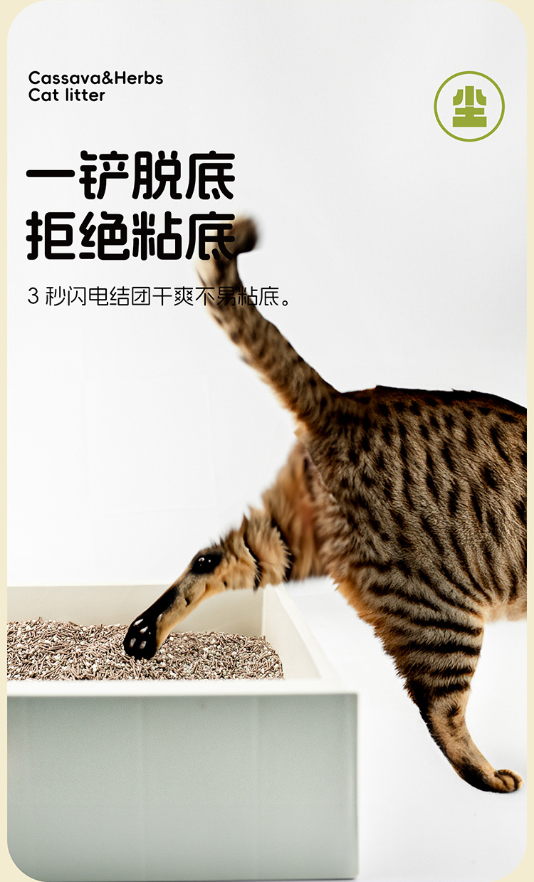 Pure cassava cat litter large bags are not easy to stick to the bottom, deodorizing, nearly dust-free, plant-based anti-odor tofu cat litter pic 5
