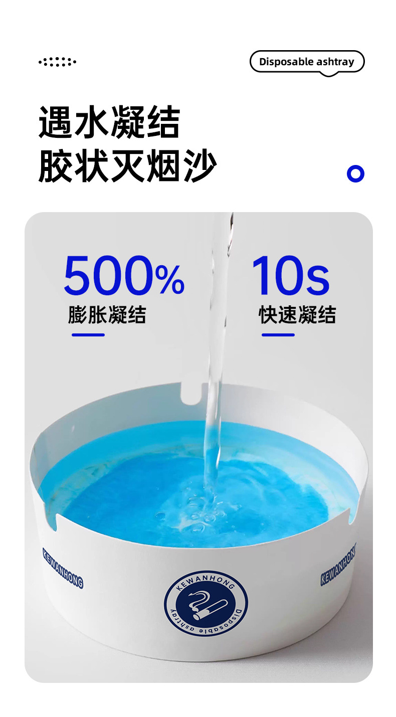 抖音同款一次性烟灰缸加水清新剂发泡灭烟沙便携式防灰飞家用环保详情8