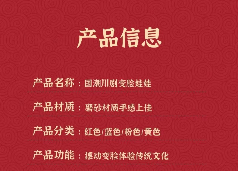 Original manufacturer of Sichuan Opera face-changing dolls, national trend face-changing dolls, Sichuan Opera face-changing toys, Sichuan Opera face-changing dolls pic 18