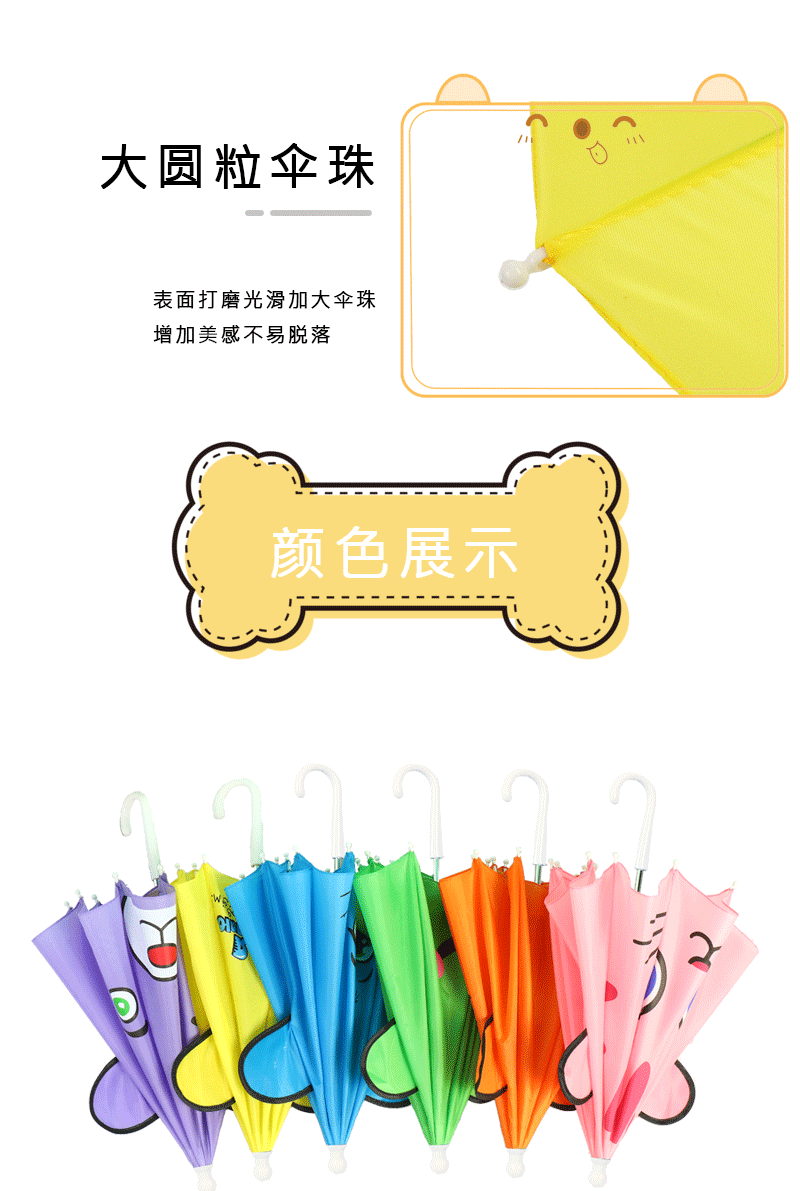 1-3岁宝宝小雨伞玩具伞幼儿园装饰道具儿童雨伞糖果色卡通耳朵伞详情18