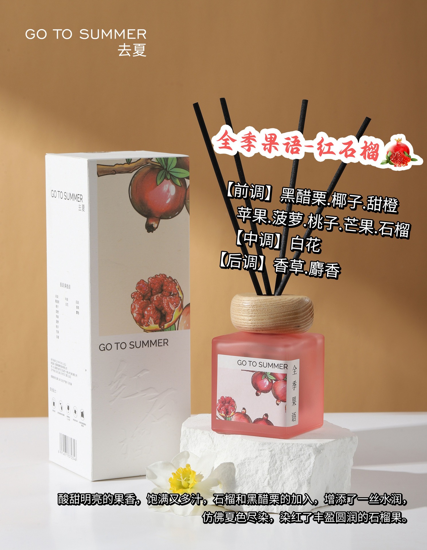 果语香薰家用室内持久留香无火酒店同款香氛车载香薰机高级留香生活电器详情5