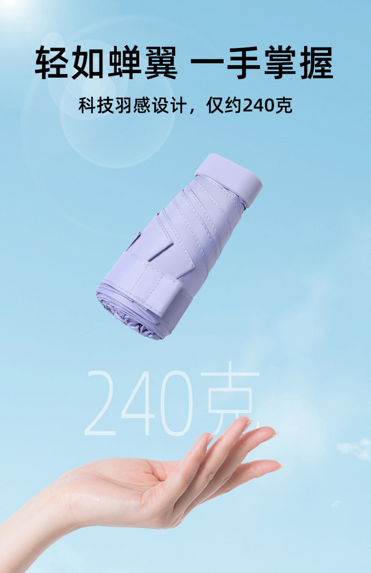 卡包伞口袋太阳伞女晴雨两用六折迷你遮阳防晒防紫外线小巧便携伞详情4